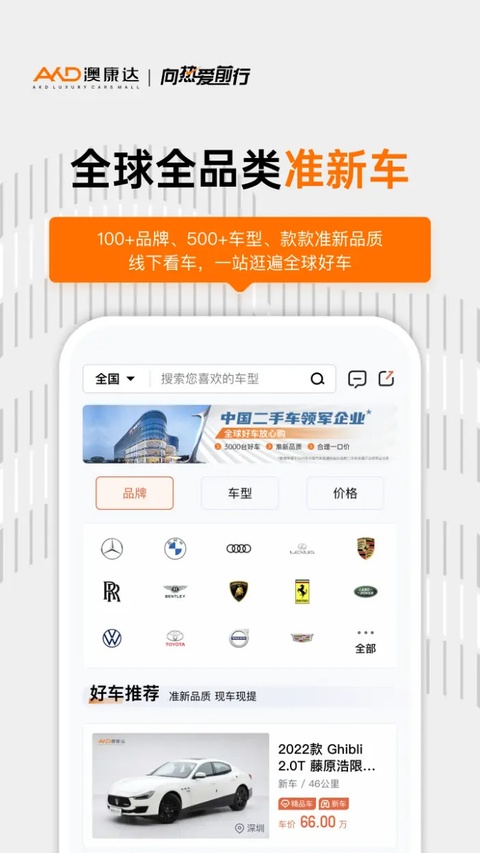 澳康达二手车截图4