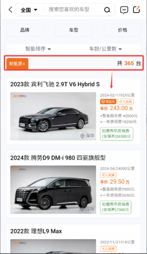 澳康达二手车