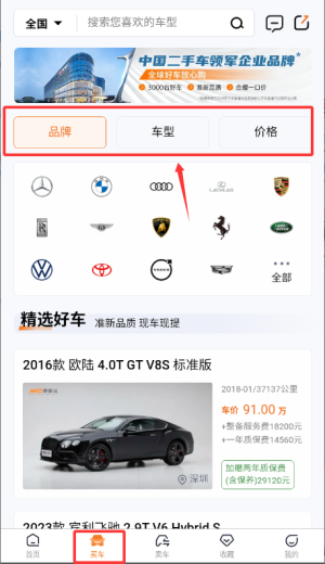 澳康达二手车