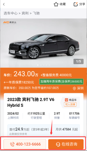 澳康达二手车