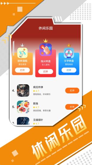 骑士助手官网版3
