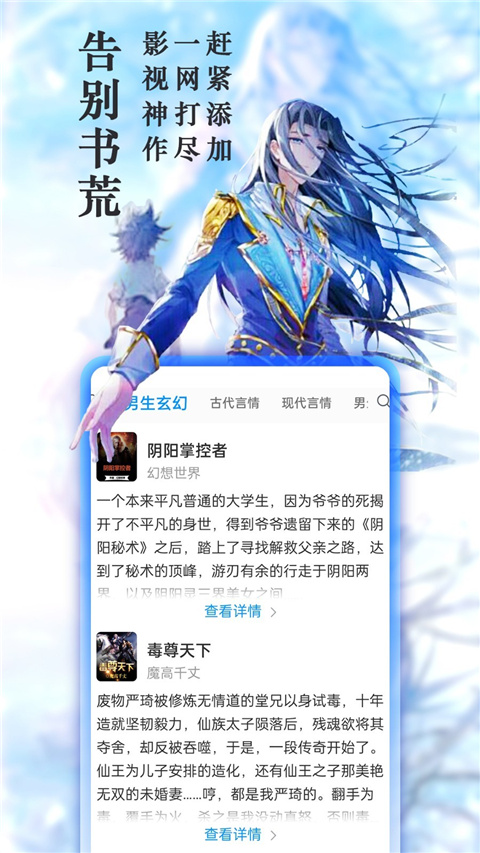 笔趣阁app官方版3