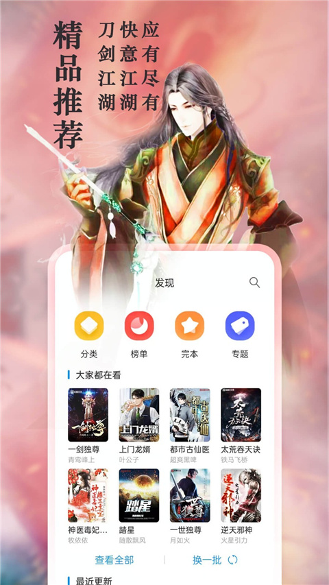 笔趣阁app官方版2