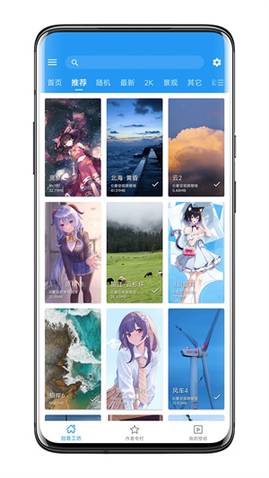 星空视频壁纸截图2