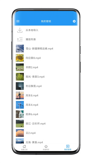 星空视频壁纸截图1