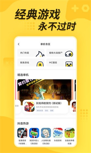 闪电龟官方正版1