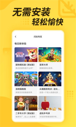 闪电龟官方正版2