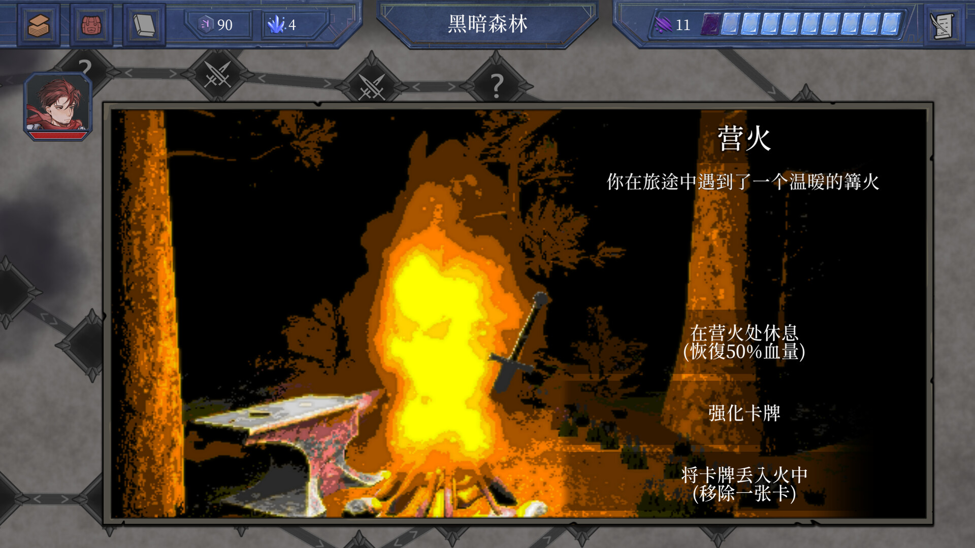 英勇纹章截图3
