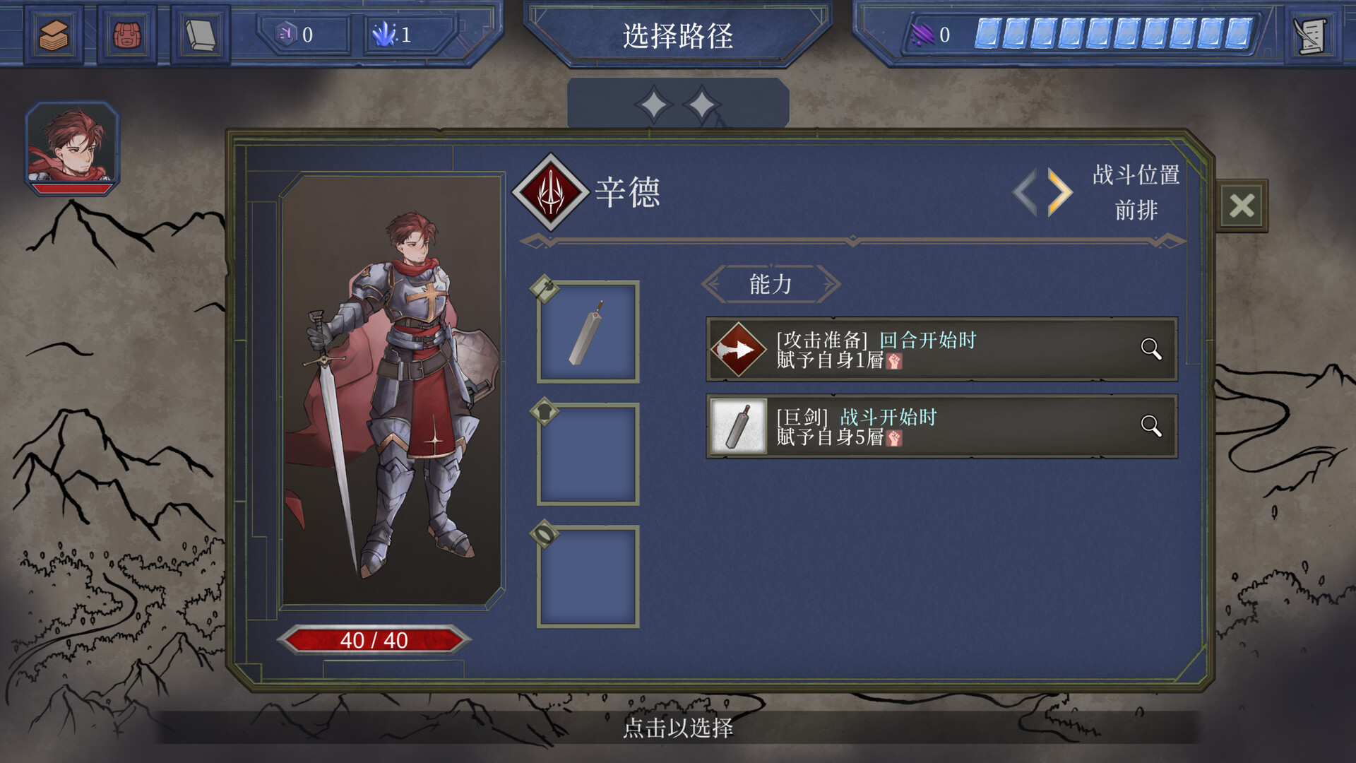 英勇纹章截图4