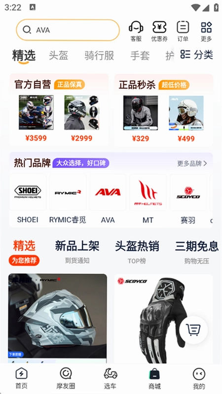 电摩范1