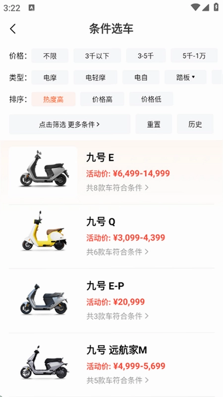 电摩范2