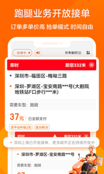 货拉拉司机版2