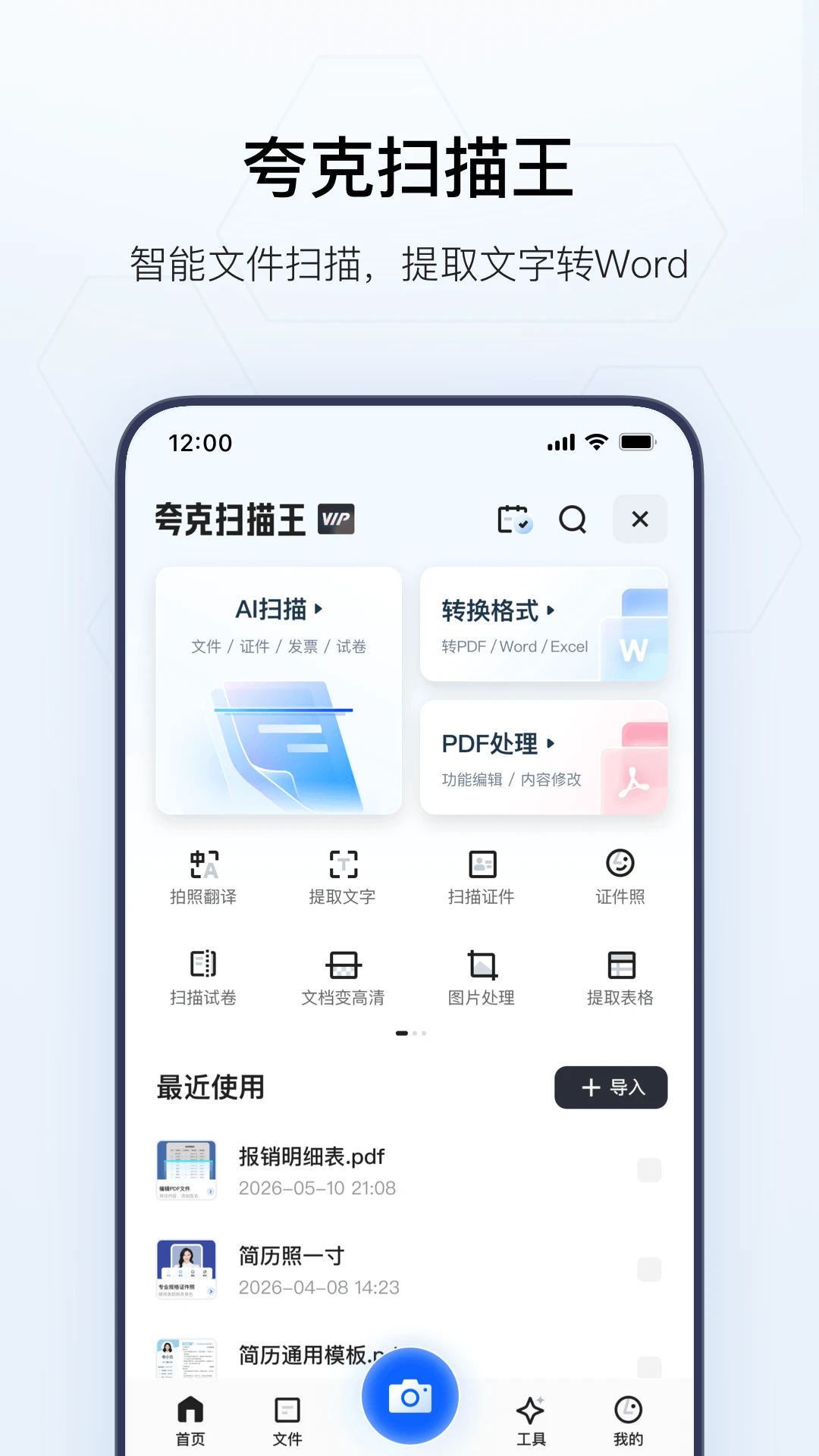 夸克浏览器1