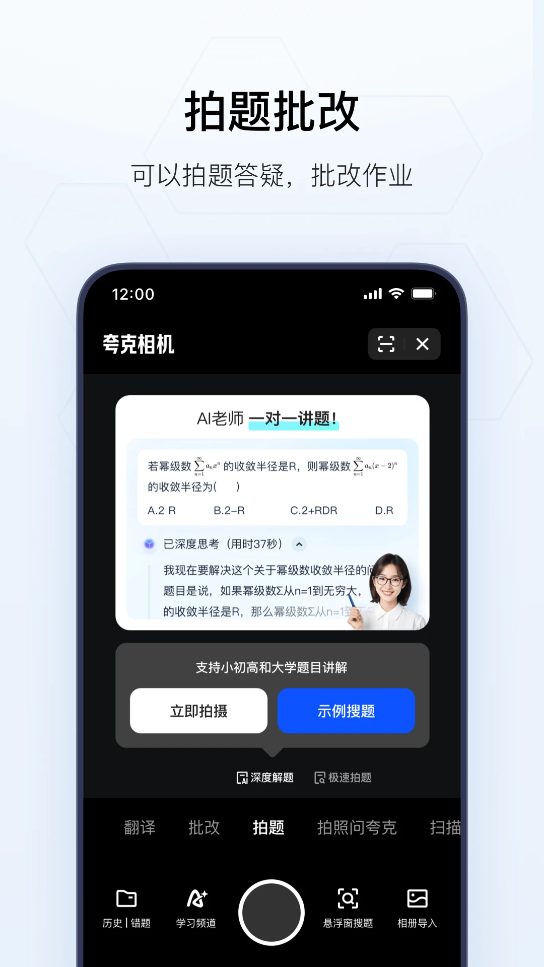 夸克浏览器2