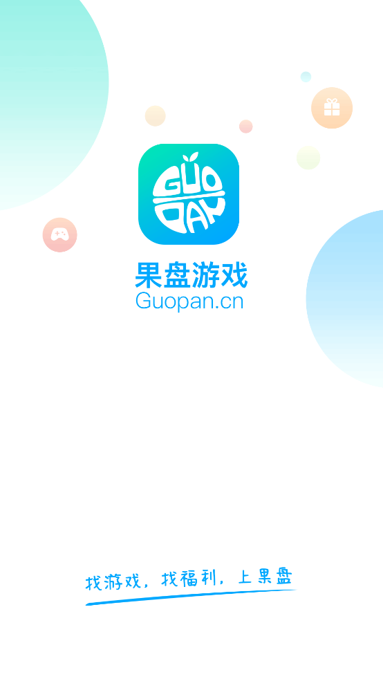 果盘游戏1