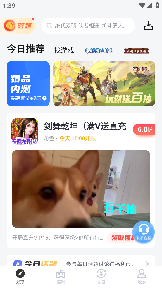 果盘游戏2