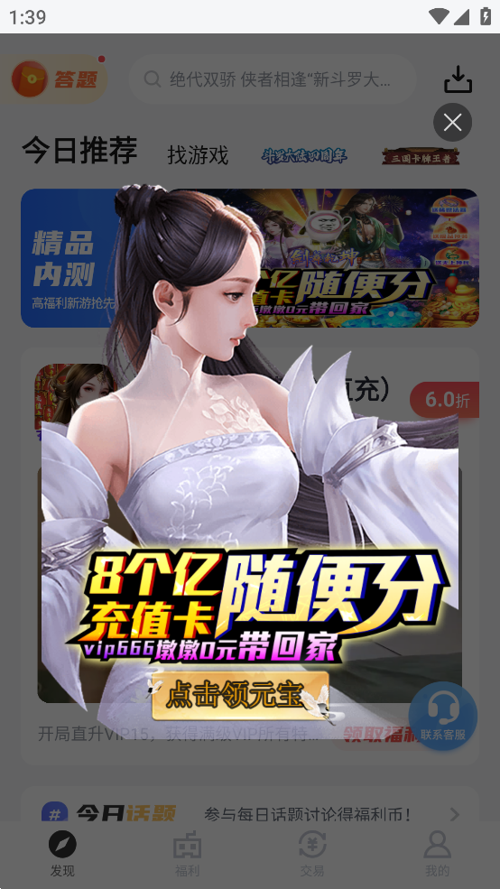 果盘游戏3