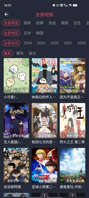 横风动漫2
