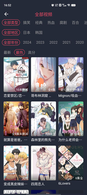 横风动漫1
