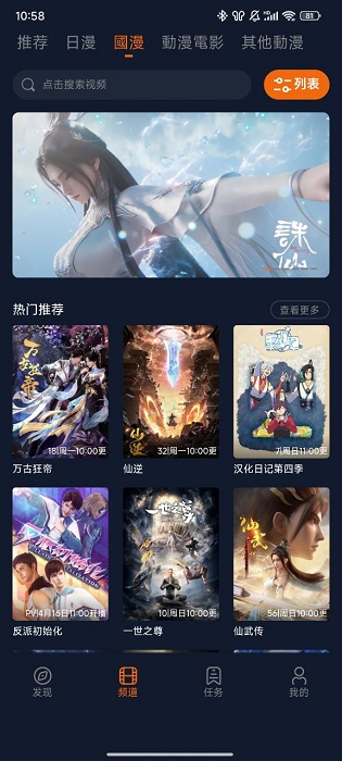 囧次元截图2