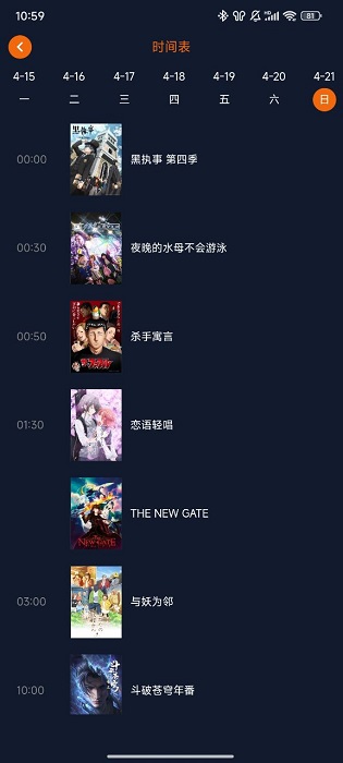 囧次元截图3