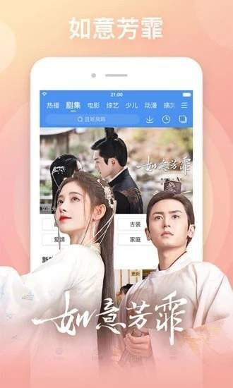 整点视频免费追剧截图3
