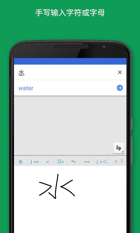 google翻译1