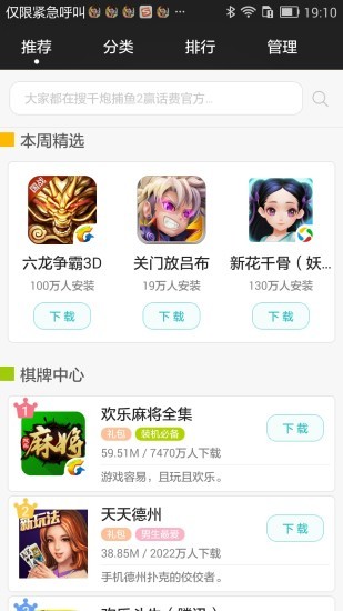 可可游戏中心截图3