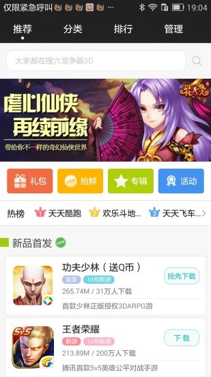 可可游戏中心截图4