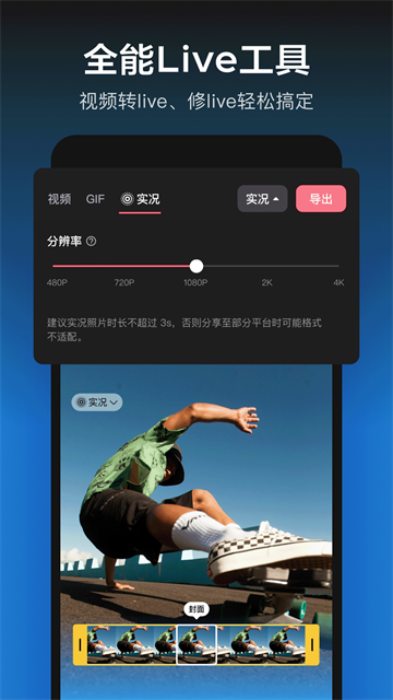 剪映手机版截图2