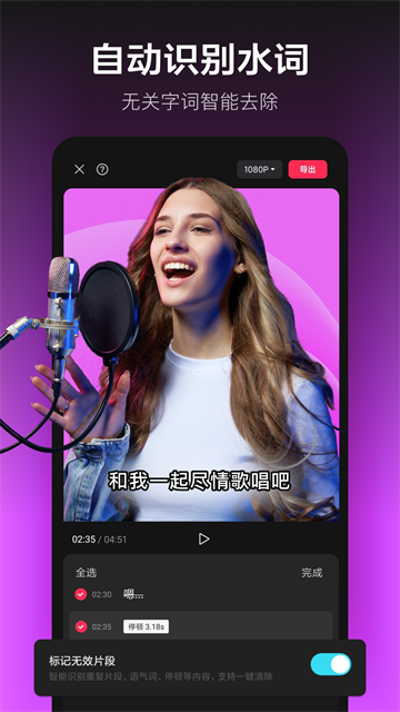 剪映手机版截图3