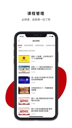 广西干部网络学院2