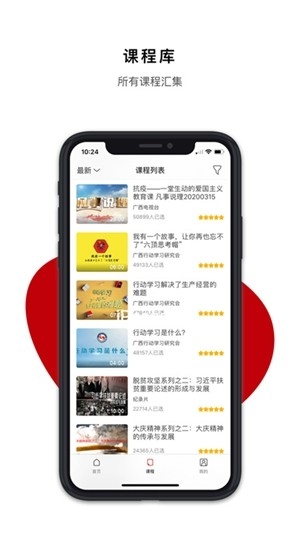 广西干部网络学院3