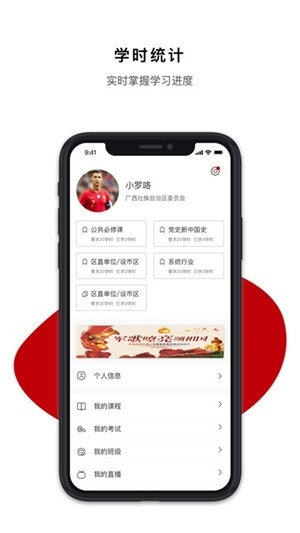 广西干部网络学院1