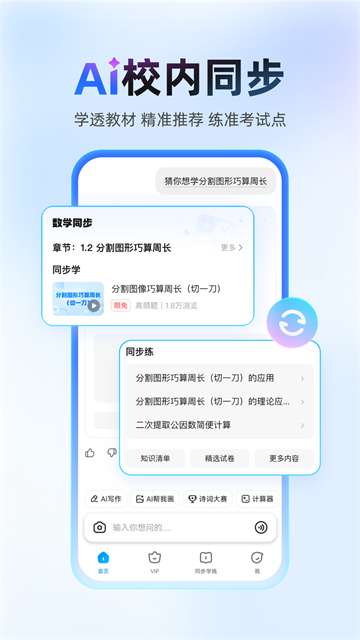 作业帮App3