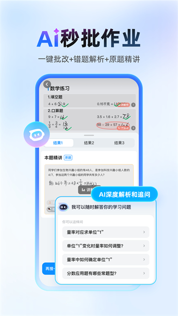 作业帮App5