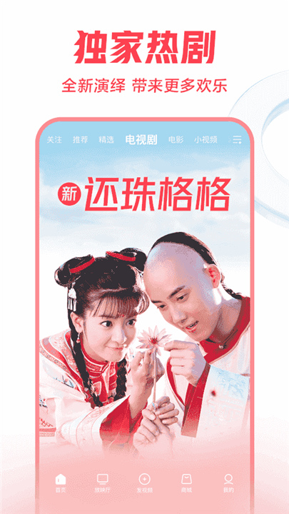西瓜视频短剧版截图4