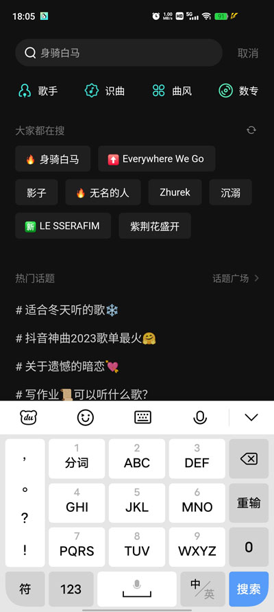 波点音乐安卓版截图3
