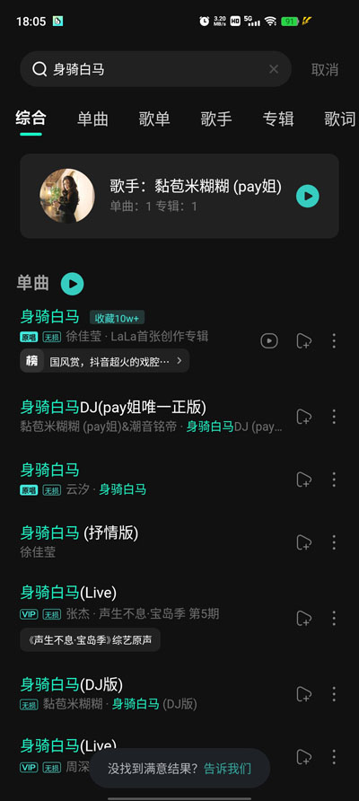 波点音乐安卓版截图2