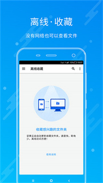 坚果云截图2