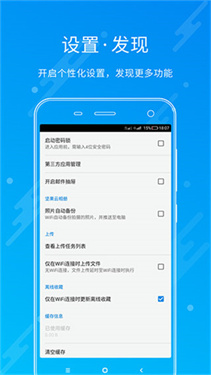 坚果云截图1
