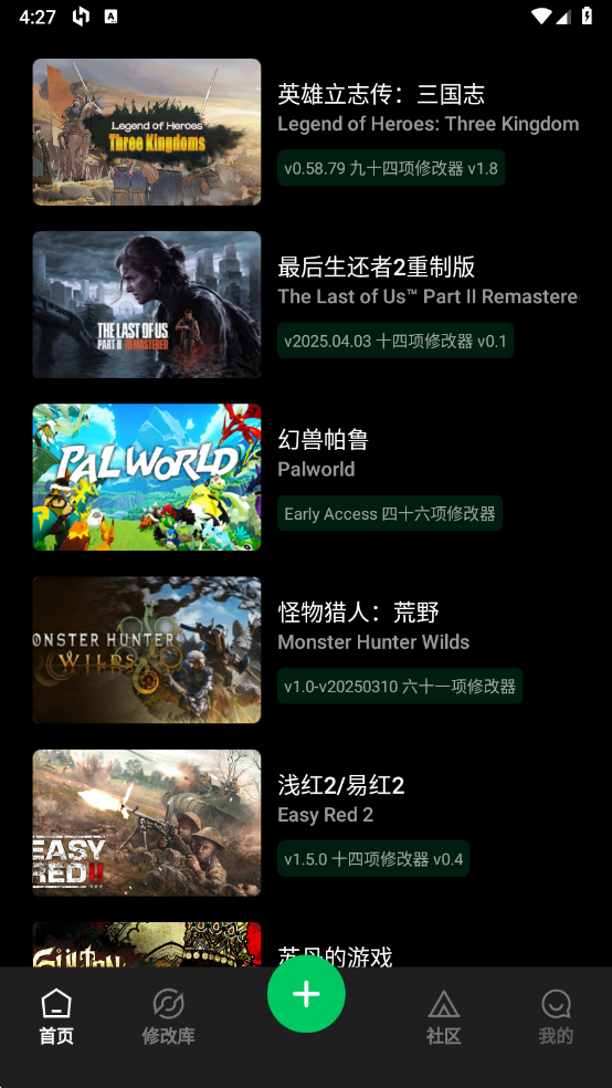 风灵月影修改器截图3