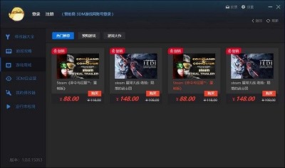 风灵月影修改器截图1