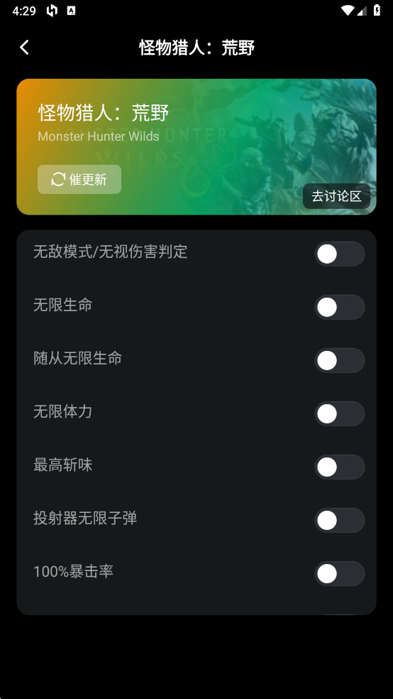 风灵月影修改器截图2