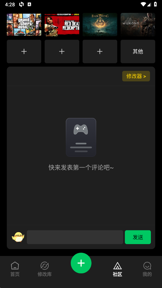 风灵月影修改器截图4