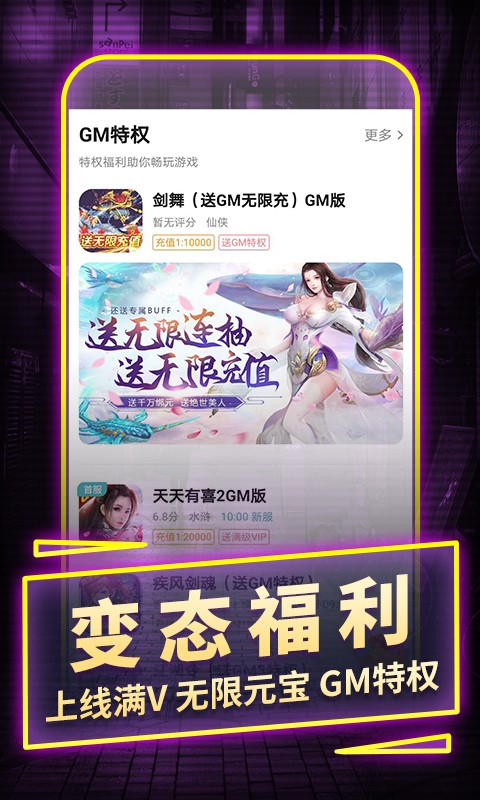 一元手游官网版截图3