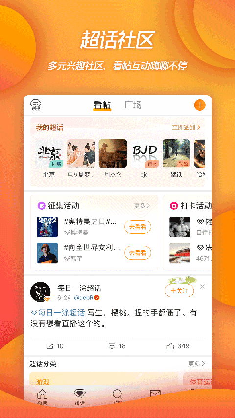 微博截图3