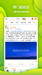 微博截图5