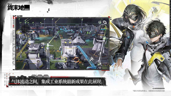 明日方舟终末地截图1