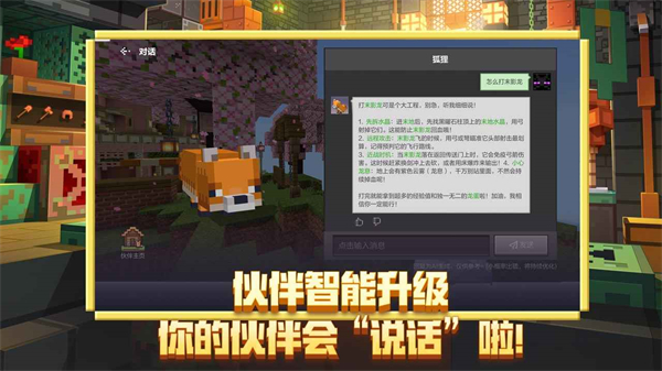 我的世界移动版截图3